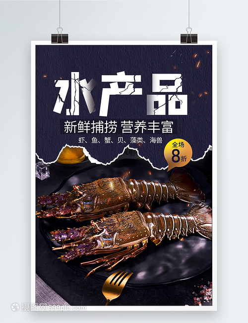 鮮動味蕾，龍蝦盛宴