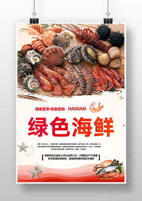 潮汐饋贈，鮮至味蕾——開啟您的海洋盛宴