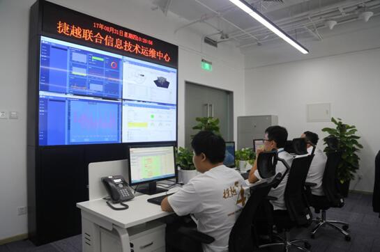 運維中心7×24小時全天候護航，捷越聯合再添網絡安全“防線”