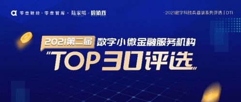 誰是數字科技之王？五大年度榜單評選正式啟動