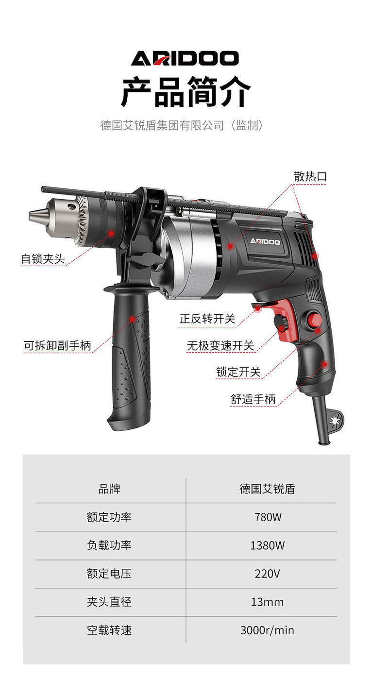 德國沖擊鉆與家用電鉆 高效鉆孔與擰螺絲的全能利器解析
