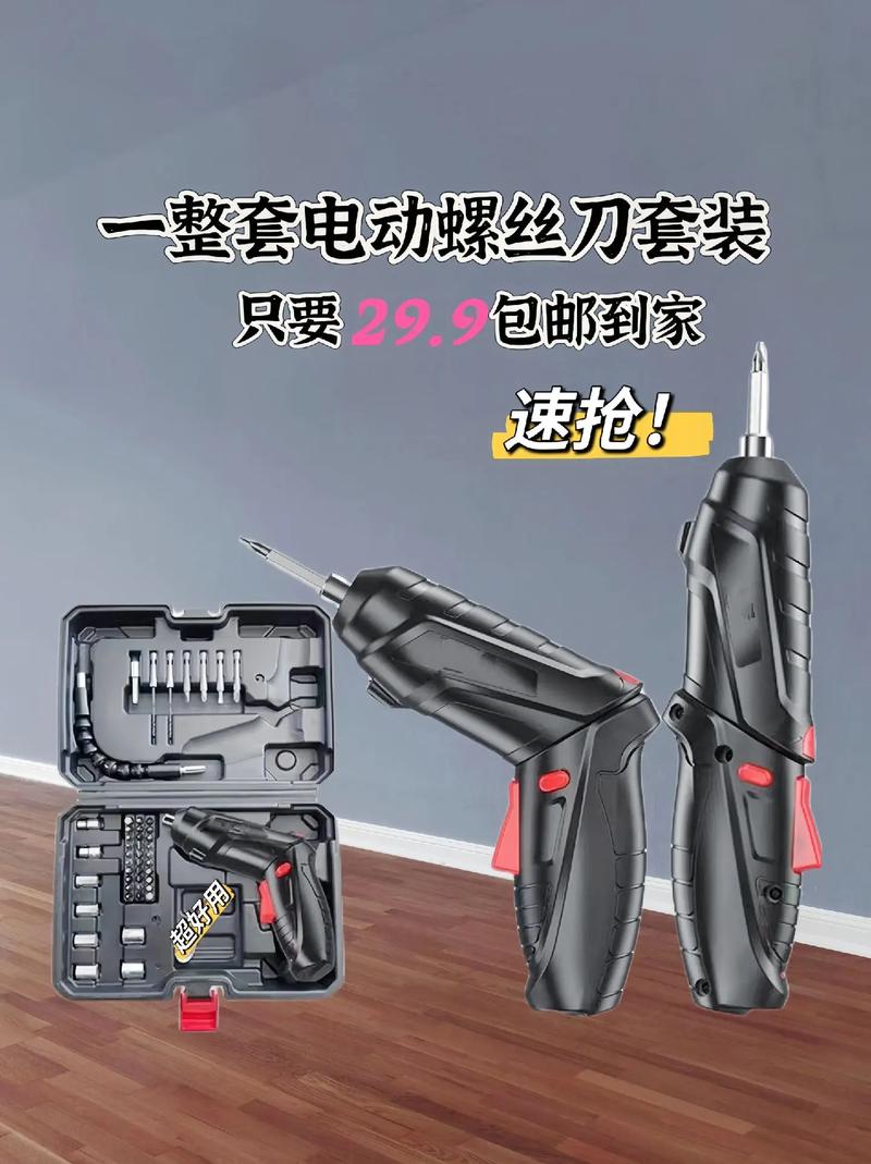 一機兩用,家電維修外出干活都好用,家家必備#電動螺絲刀套裝