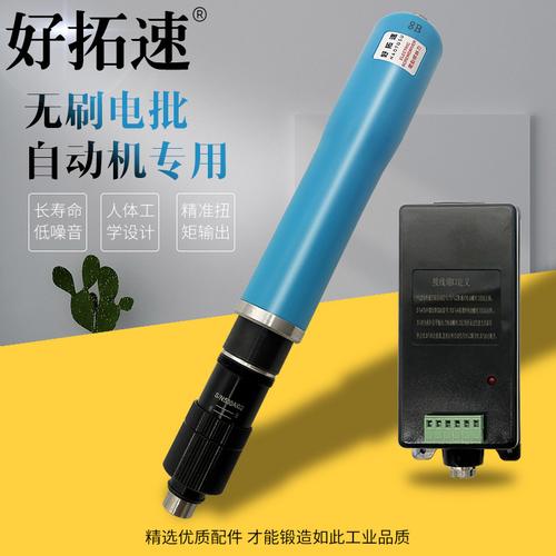 高效裝配的守護者 好拓速無刷大扭力電批深度評測