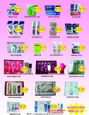 洗化彩頁設計 展現洗化用品的視覺魅力與清潔力量