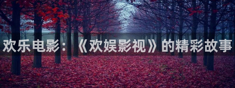 紅桃影院免費在線觀看